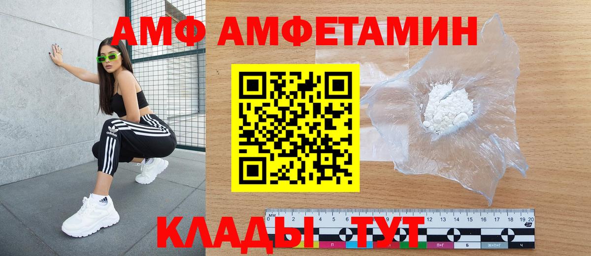 АМФ  АМФЕТАМИН  Мирный  АМФ Розовый  Вход с VPN 