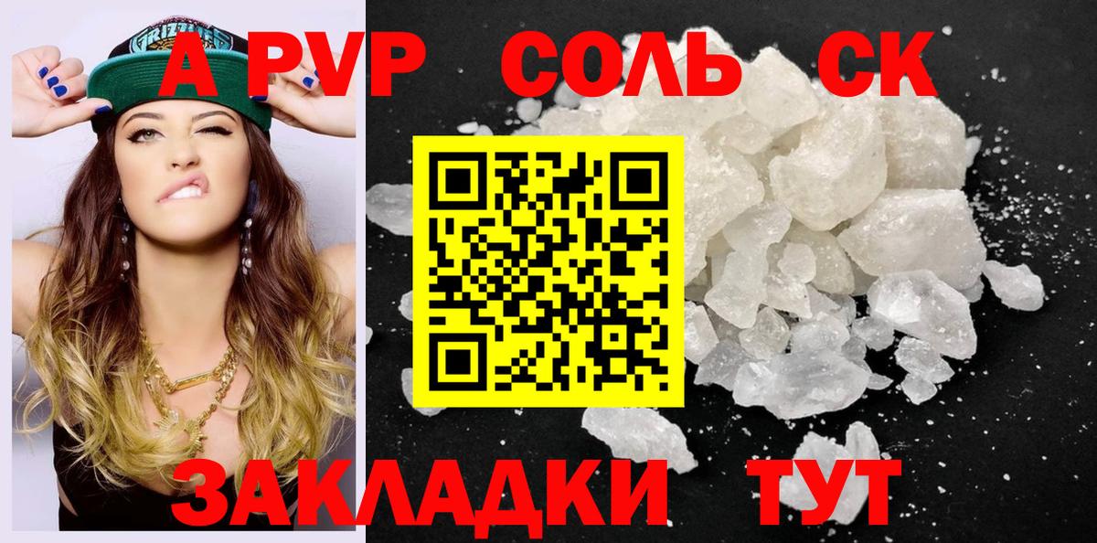 Мирный  A PVP  Вход с VPN  A-PVP кристаллы 