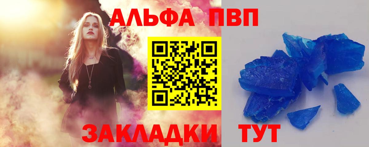 Alpha PVP крисы CK Мирный