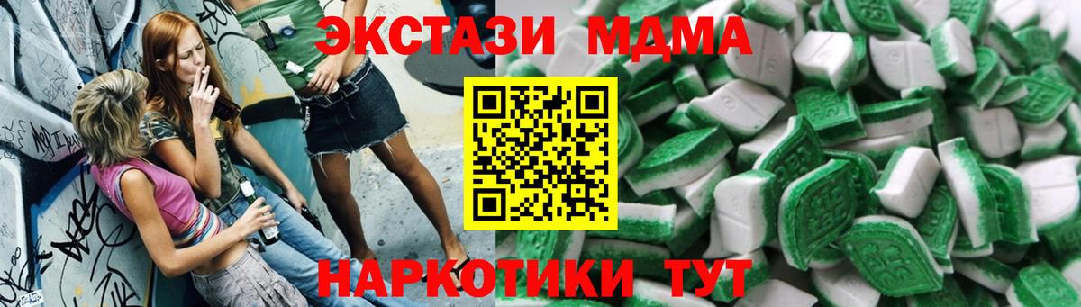 Мирный  Экстази louis Vuitton  MEGA маркетплейс  ЭКСТАЗИ Philipp Plein  Вход с VPN  магазин продажи наркотиков 