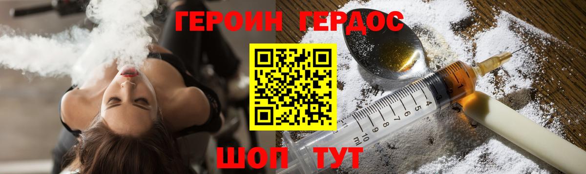 Мирный  ГЕРОИН афганец  Вход с VPN 
