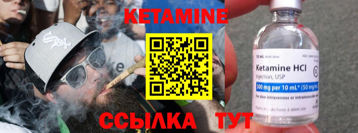 Мирный  КЕТАМИН ketamine  hydra ССЫЛКА  Вход с VPN 