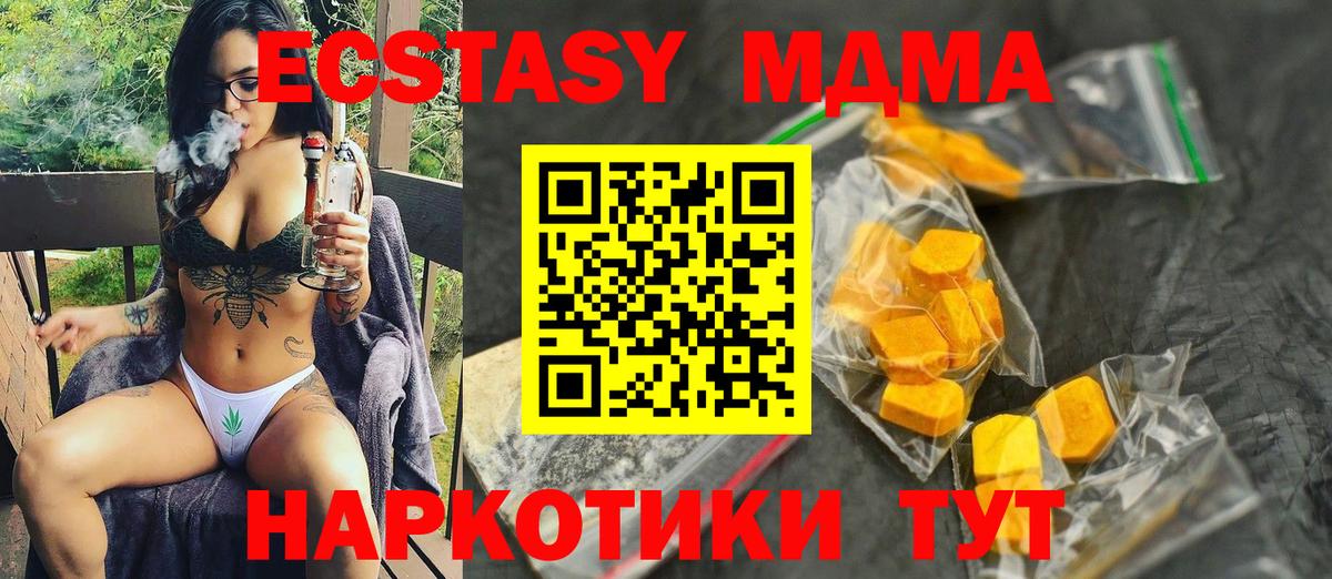 MDMA  MDMA кристаллы  Мирный  Вход с VPN  MDMA VHQ 