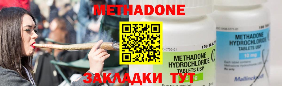 МЕТАДОН VHQ  Вход с VPN  Метадон мёд  Мирный 
