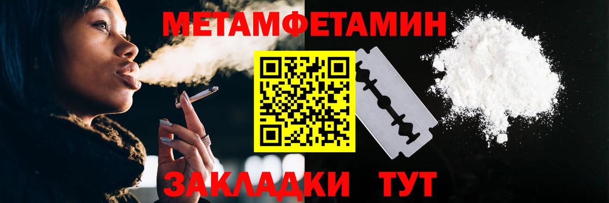 Метамфетамин кристалл  Вход с VPN  Мирный 