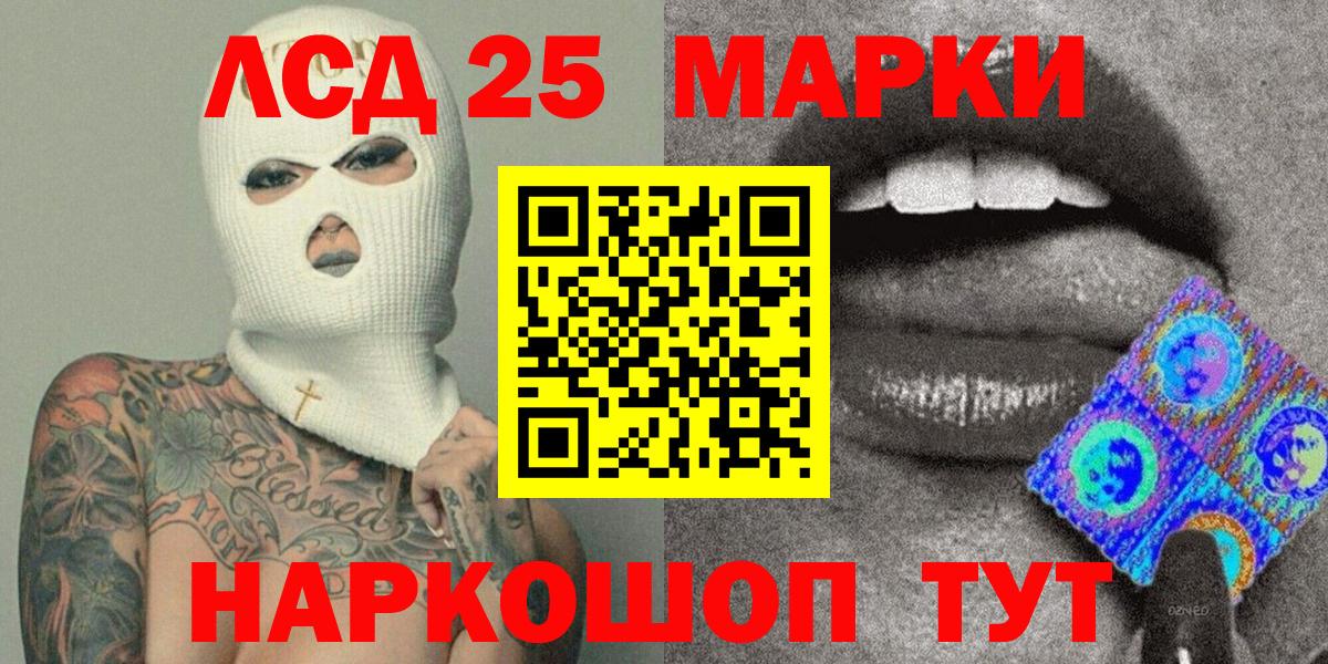 Наркотические марки 1,8мг Мирный