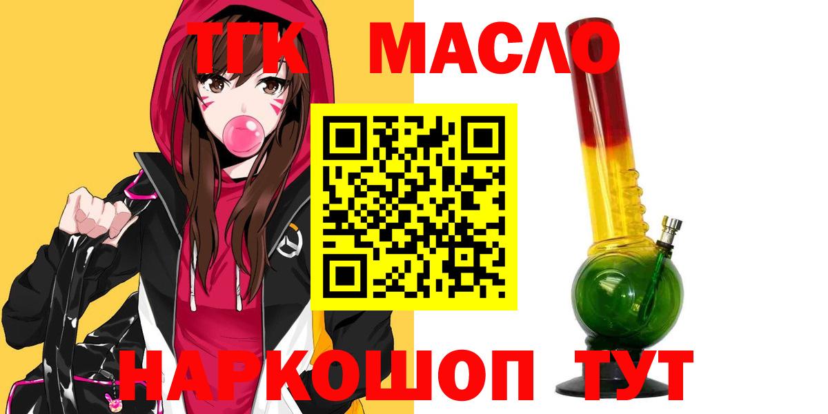 ТГК концентрат  Вход с VPN  Дистиллят ТГК концентрат  Мирный 